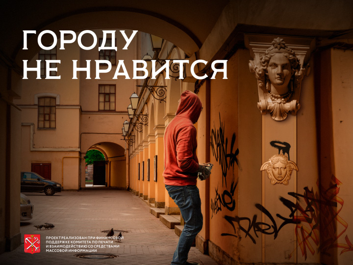 Vandalizm